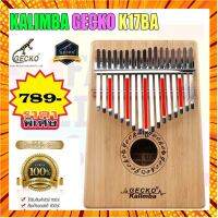 GECKO kalimba คาลิมบา K17BA 17 คีย์ คาลิมบ้า BTone ไม้ไผ่ ของแท้แน่นอน จากโรงงานผลิต กรณีสินค้ามีสี ไซท์ เบอร์รบกวนลุกค้าทักมาสอบถามหรือเเจ้งที่เเชทก่อนสั่งสินค้าด้วยนะคะ