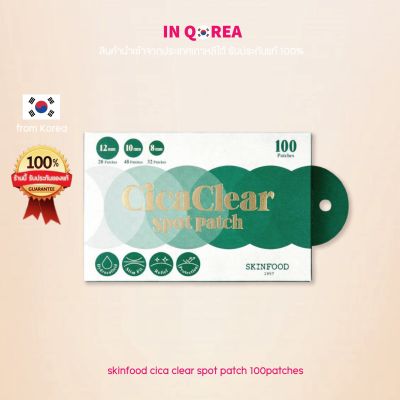 Skinfood - Cica Clear Spot Patch 100(Patches) แผ่นแปะสิว