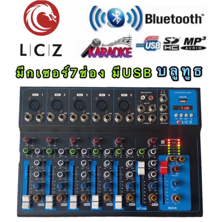 lxj-pa-6000-lz-777ชุดเครื่องเสียง-เครื่องเสียงกลางแจ้ง-เพาเวอร์แอมป์-สเตอริโอมิกเซอร์7ช่อง-เวอร์แอมป์600w-x2-สเตอริโอมิกเซอร์7ช่อง-มีusb-card-bluetoo