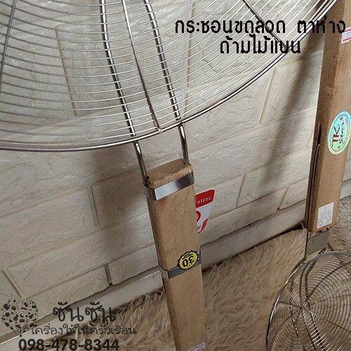 367-กระชอนขดลวดสแตนเลส-ตาห่าง-ด้ามไม้แบน