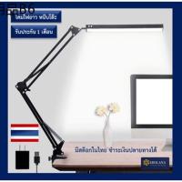 ♠โคมไฟ โคมไฟยาว (ส่งจากไทย) โคมไฟ USB Lamp โคมไฟตั้งโต๊ะ LED โต๊ะทำงาน ปรับสีได้♞