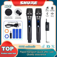 SHURE DX01 ไมโครโฟน ความถี่ 600 MHZ ไมโครโฟนไร้สาย uhf ไมค์คู่แบบมือถือ ไมค์โครโฟน ชุดรับ-ส่งไมโครโฟนไร้สาย ไมค์ลอยแบบพกพา ไมโครโฟนแบบพกพา