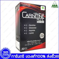 Carnitine Plus 3L Extra Burnt คาร์นิทีน พลัส 3 แอล 30 เม็ด Tablets.