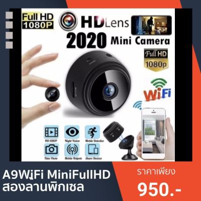 ( Wowww+++ ) A9 WiFi Mini กล้อง Full HDสองล้านพิกเซล Night Vision กล้อง Wireless IP Motion เซนเซอร์ DVR ความปลอดภัย กล้อง ราคาถูก กล้อง วงจรปิด กล้อง วงจรปิด ไร้ สาย กล้อง วงจรปิด wifi กล้อง วงจรปิด ใส่ ซิ ม