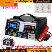 เครื่องชาร์จแบตเตอรี่รถยนต์ 24V 12V เครื่องชาร์จแบตเตอรี่ เครื่องชาร์จ เครื่องชาร์จแบตเตอรี่รถยนต์ เครื่องชาร์จ ตัวชาร์จแบตเตอรี่ เครื่องชาร์จอัจฉริยะและซ่อมแบตเตอรี่รถย เครื่องชาร์จอัจฉริยะและซ่อมแบตเตอรี่รถยนต์ สตาร์ทเตอร์ 500W Start Car Battery Charger