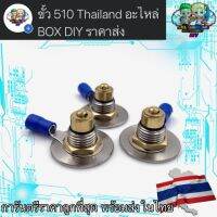 ⚙️? ขั้วต่อแบตเตอรี่ 510 ขนาด 22 มม. อุปกรณ์ดัดแปลง สําหรับ DIY