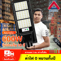 Mudan[รับประกัน 20 ปี] ไฟถนนโซล่าเซล 300W ไฟled โซล่าเซลล์ solar light 400W 600W 800W 1000W ระบบเซ็นเซอร์ตรวจจับร่างกาย ไฟถนนพลังงานแสงอาทิตย์ โคมไฟโซลาร์เซ