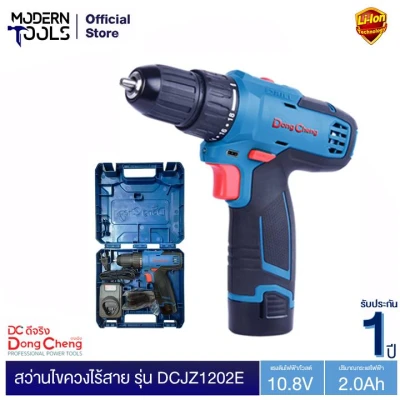 Dongcheng(DCดีจริง) DCJZ1202E สว่านไขควงไร้สาย 10.8V 2.0Ah x2 + charger
รับประกัน 1 ปี | MODERNTOOLS OFFICIAL