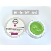 White essence day cream ขนาด10.กรัมของแท้100% ตลับแยก ไวท์ เอสเซนต์ เดย์ ครีม