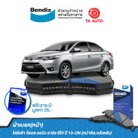 BENDIXผ้าเบรค(หน้า)โตโยต้า วีออส ออนิว,ยาริส อีโค่ ปี 13-ON(หน้าดิส,หลังดรัม)/ DB 2261 UP