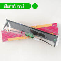 Nantian หมึกพิมพ์แท้เครื่องพิมพ์ Original ribbon passbook printer PR9 กล่องสีส้ม