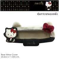 KITTY BLACK ที่หุ้มกระจกมองหลัง ปกป้องจากความร้อน รอยขีดข่วน กันเปื้อน กันสิ่งสกปรกได้ ลิขสิทธิ์แท้