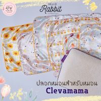 ปลอกหมอนClevamama(ผ้าSilk satin)