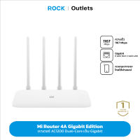 Xiaomi Mi Router 4A Gigabit Edition 1000Mbps เร้าเตอร์ เราเตอร์ไร้สาย 2.4/5GHz รองรับแอพ Mi Wi-Fi App รับประกัน 1 ปี