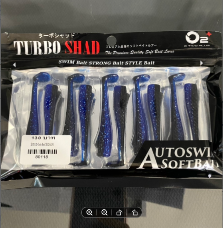 ปลายาง-o2-turbo-shad-tbs2-5