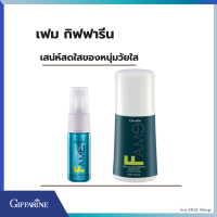 กิฟฟารีน ของแท้ ส่งฟรี ชุดเฟม สำหรับวัยรุ่น วัยใส ระงับกลิ่นกาย โคโลญจ์ น้ำหอมผู้ชาย โรลออน ลูกกลิ้ง