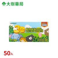 Made Taiwan Laijie three-dimensional child protection mouth 50 pieces/box once skin-friendly and comfortable