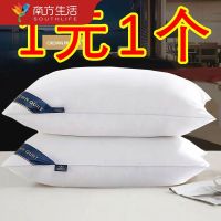 [One 1 garden] Hilton pillow core a pair of 2 packs non-deformable liner feather velvet pillow core hotel pillowcase cotton pillowcase