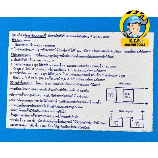 อาจิวเครื่องชาร์จแบตเตอรี่-ตู้ชาร์อาจิว-60a-ตู้ชาร์จไฟฟ้า-ชาร์จแบตน้ำ-งานแบรนด์คนไทยสินค้าคุณภาพ