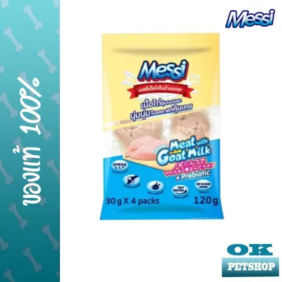 EXP3/24  Messi chicken meat with goat milk+Prebiotic เนื้อไก่ในน้ำนมแพะ 120g ขนมสุนัขและแมว