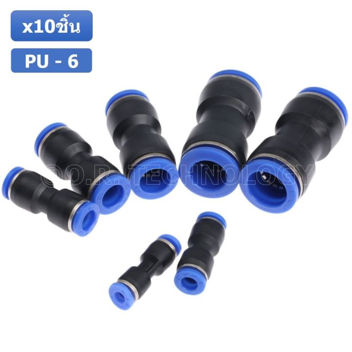 10ชิ้น-pu-6-ข้อต่อลมตรง-ข้อต่อลม-2-ทาง-ข้อต่อลม-ข้อต่อตรงท่อลม-ฟิตติ้งลม-air-joint-straight-connector-pu-union-fitting