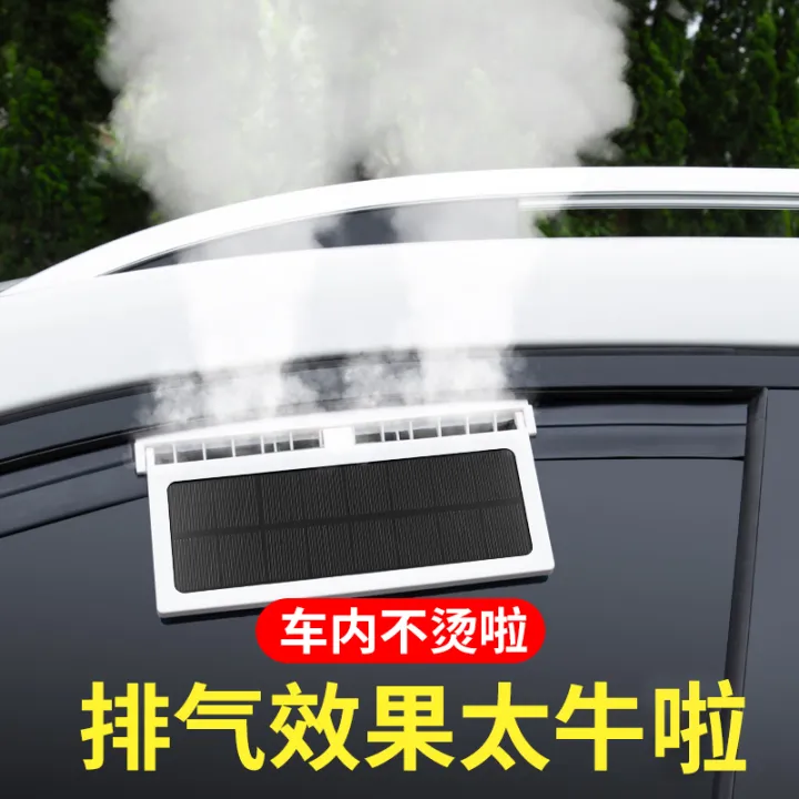 Solar car air conditioner, car exhaust heat, car rapid cooling radiator
