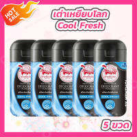 [5 ขวด] เต่าเหยียบโลก Cool Fresh สูตร 2X MENTHOL กลิ่นน้ำหอมแบรนด์เนม แบบเย็น [สีดำฟ้า][22 กรัม/แท่ง]