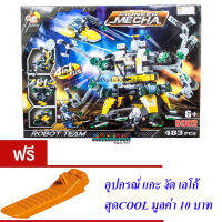 ND THAILAND ของเล่นเด็กชุดตัวต่อเลโก้หุ่น(กล่องใหญ่)สุดคุ้ม 4 รวม 1  DA DA AO PIONEER MECHA 483 PCS 5002