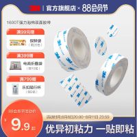 [Fast delivery] 3M1600T white foam double-sided tape strong sponge foam hook nameplate high-adhesive double-sided adhesive yw