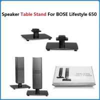 ขาตั้งโต๊ะลำโพงสำหรับ BOSE Lifestyle 650ที่ยึดลำโพงเสียงรอบทิศทางหลักอัญมณีขาตตั้งเดสก์ท็อปชั้นวางของโลหะ