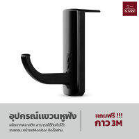 อุปกรณ์แขวนหูฟัง ที่แขวนหูฟัง ใช้ติดโต๊ะ เคสคอม หน้าจอ Monitor