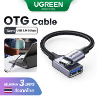 【OTG】UGREEN USB C to USB 3.0 OTG Adapter Compatible with MacBook Pro 2022 Samsung S23 Ultra Model: 70889