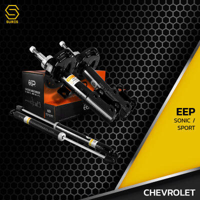 โช๊คอัพ คู่หน้า CHEVROLET SONIC SPORT ตรงรุ่น 3330041 / 3330042 - โช๊ค โช้ค หน้า รถยนต์ TWIN TUBE แก๊ส น้ำมัน หนึบ นุ่ม แน่น เชฟโรเลต โซนิค สปอร์ต