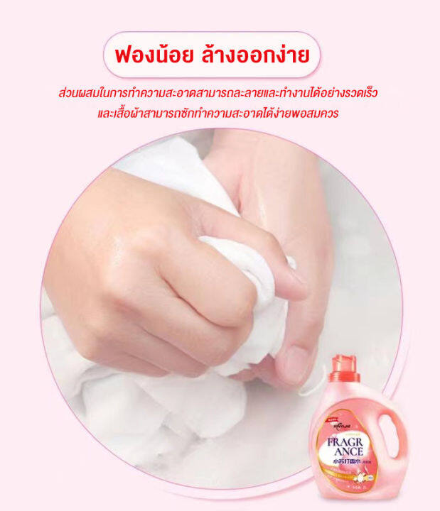 น้ำยาซักผ้า-น้ำยาซักผ้าหอม-เพอร์ฟูม-laundry-detergent-ผลิตภัณฑ์ซักผ้า-น้ำยาปรับนุ่ม-2in1-ผงซักฟอก