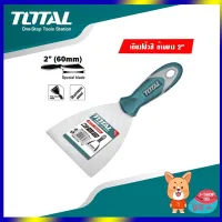 สินค้าขายดี!!!! เกียงโป้วสีสแตนเลส TOTAL(โททอล) 2" ของใช้ในบ้าน เครื่องใช้ในบ้าน เครื่องใช้ไฟฟ้า ตกแต่งบ้าน . บ้าน ห้อง ห้องครัว ห้องน้ำ ห้องรับแขก