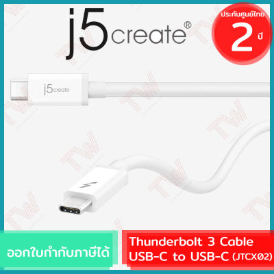 j5create JTCX02 Thunderbolt 3 Cable USB-C to USB-C สาย Type-C สำหรับและข้อมูลและชาร์จอุปกรณ์ ของแท้ ประกันศูนย์ 2ปี