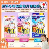 Japanese import baby kobayashi pharmaceutical cooling gel stick infant fever cool ice stick