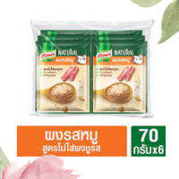 Knorr Natural No MSG Pork Flavor Powder คนอร์ เนเชอรัล ผงรสหมู สูตรไม่ใส่ผงชูรส