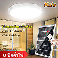 【รับประกัน 10 ปี】 KaiS โคมไฟเพดานโซลา โคมไฟติดเพดาน 200W 300W 400W LED Solar Ceiling Light ไฟโซล่าเซลล์ โซล่าเซลไฟบ้าน ไฟโซล่าเซลล์ติดเพดาน โคมไฟเพดานสวยๆ