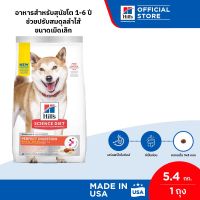 Hills Science Diet Perfect Digestion สูตรไก่ ขนาดเม็ดเล็ก อาหารสุนัข อายุ 1-6 ปี ขนาด 5.4 กก.