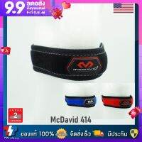 McDavid 414 สายรัดเข่าใต้เข่า และลูกสะบ้า ช่วยซัพพอร์ตลูกสะบ้าเข่า คุณภาพสูง ของแท้ 100% โดยแบรนด์ชั้นนำจากอเมริกา