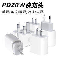 เครื่องชาร์จ PD20W แบบชาร์จเร็วตามอเมริกายุโรปอังกฤษและข้อบังคับของออสเตรเลียอินเทอร์เฟซแบบชาร์จไฟสำหรับการเดินทางเหมาะสำหรับ Headvsr1ชาร์จ20W ไอโฟน