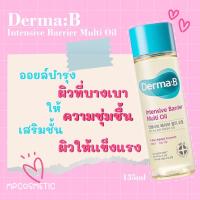 ▶️Derma:B Intensive Barrier Multi Oil 135ml [ ของมีจำนวนจำกัด ]