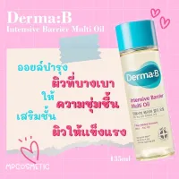 ? Derma:B Intensive Barrier Multi Oil 135ml [ ของมีจำนวนจำกัด ]