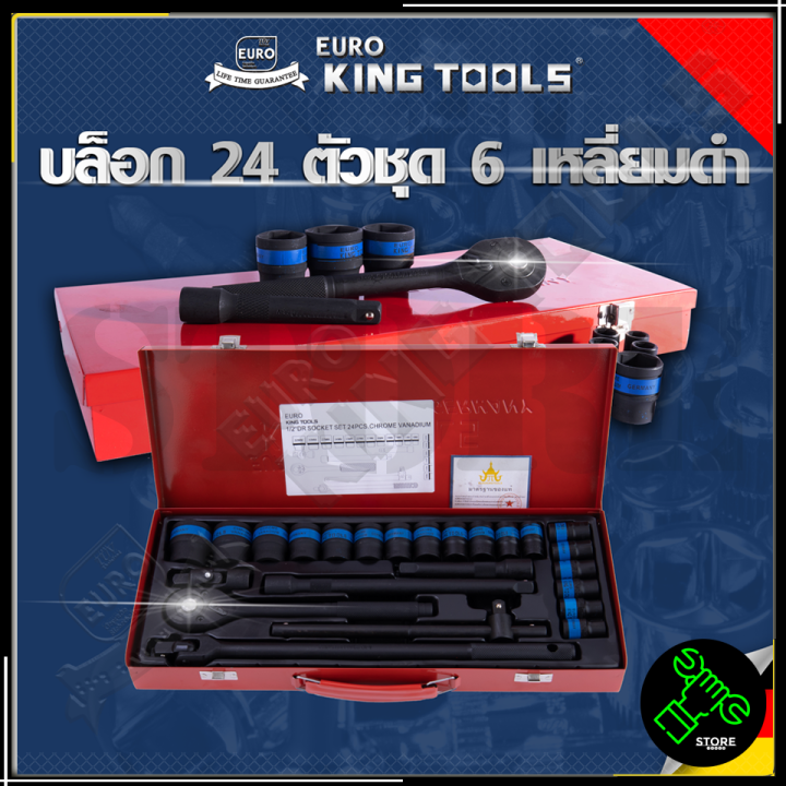 euro-king-tools-บล็อก-24-ตัวชุด-1-2-6เหลี่ยมดำ-b24pcs