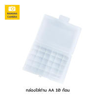 กล่องใส่ถ่าน กล่องเก็บถ่าน AA และ AAA ใส่ได้ 10 ก้อน Battery storage box