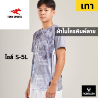 PM เสื้อกีฬาผู้ชาย ผู้หญิงเสื้อพิมพ์ลาย ใส่วิ่ง ออกกำลังกาย ผ้าไมโครสปอร์ต เบาสบายระบายอากาศ มีไซส์ใหญ่ สีเทา