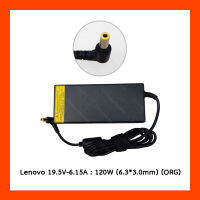 Adapter Lenovo 19.5V 6.15A 120W (6.36*3.0mm) อะแดปเตอร์