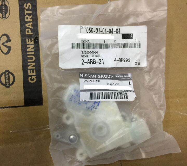 Door ACTUATOR front right door passenger side Nissan Patrol GENUINE