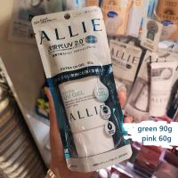 Allie Extra UV Protector Gel N SPF50+/PA++++ 60/90g เจลกันแดดประสิทธิภาพสูง จากอัลลี่ เนื้อเจลนุ่ม